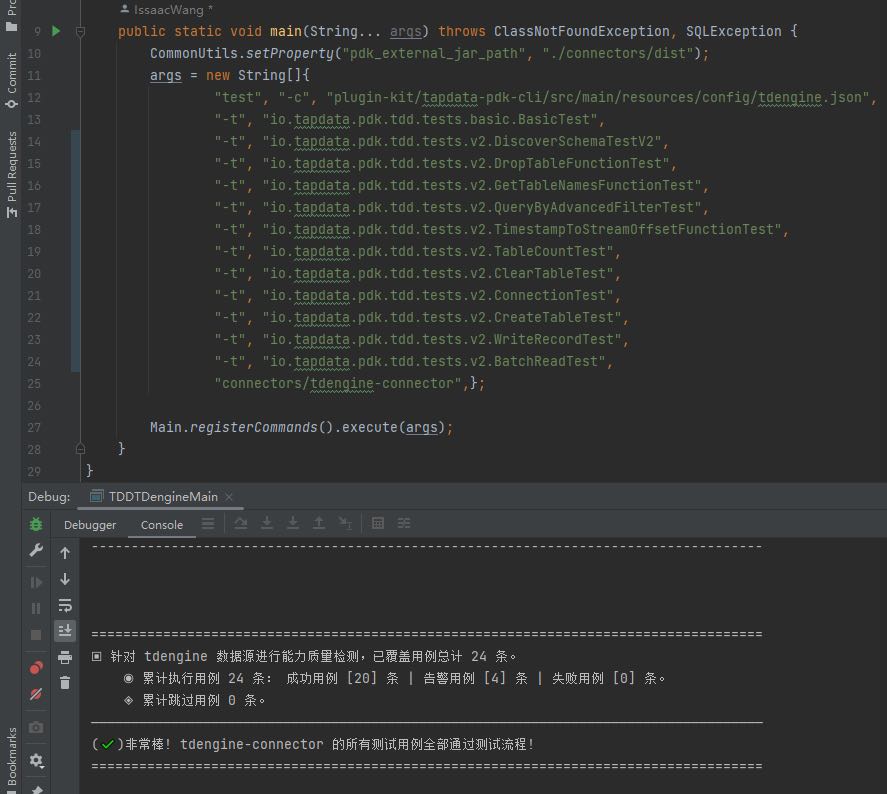 Tapdata 开源挑战赛首位外部开发者测试通过