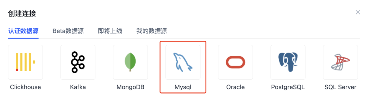 创建 MySQL 的连接