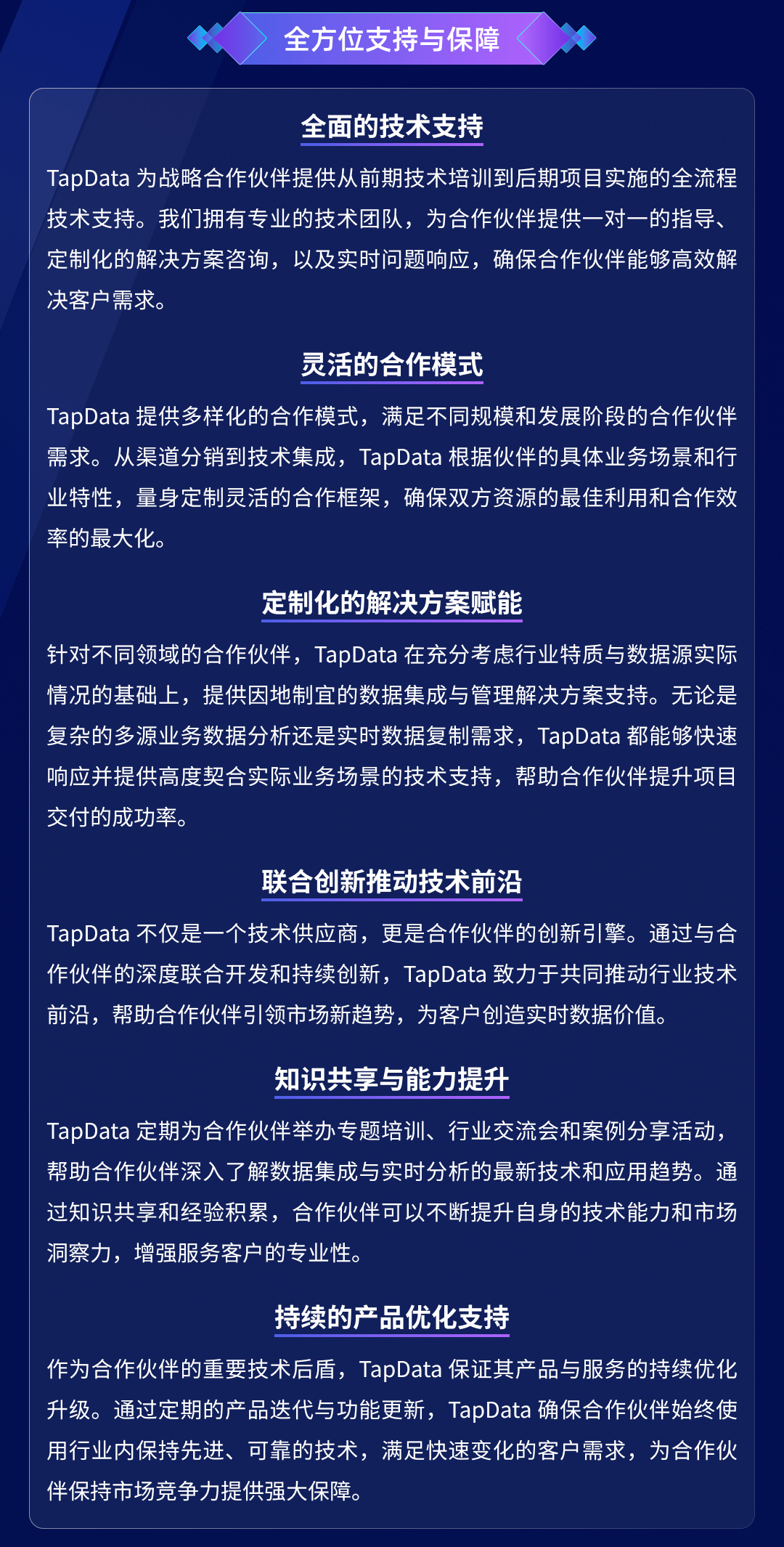 战略合作海报3.png