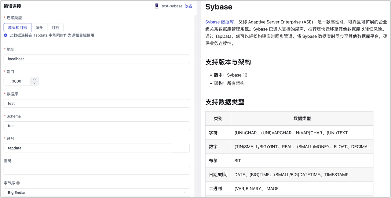 如何实现 Sybase 的数据迁移？（1）.PNG