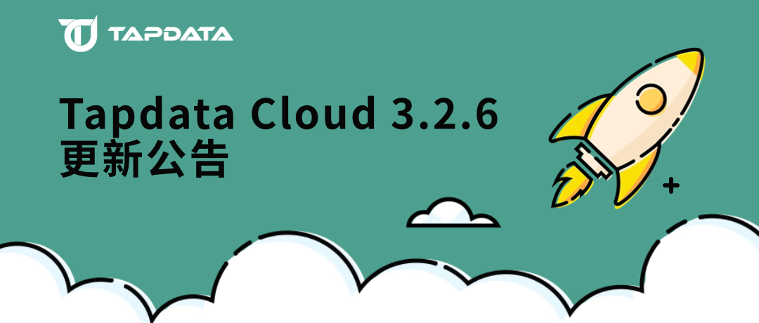 Tapdata Cloud 3.2.6 已上线